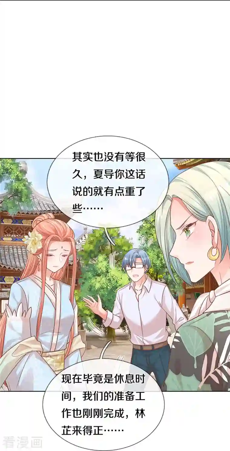 妈咪快跑：爹地追来了第302话 存心刁难