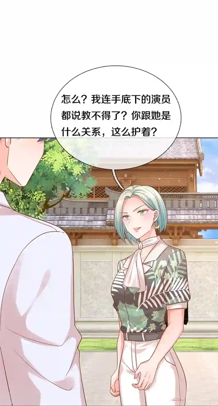 妈咪快跑：爹地追来了第302话 存心刁难