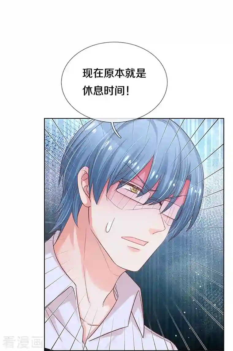 妈咪快跑：爹地追来了第302话 存心刁难