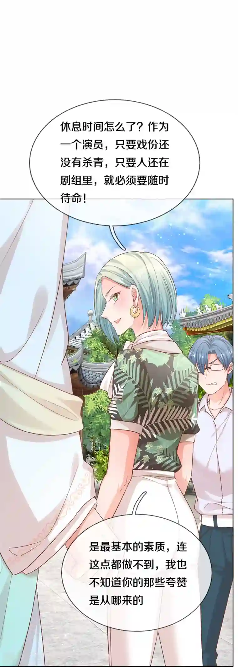 妈咪快跑：爹地追来了第302话 存心刁难