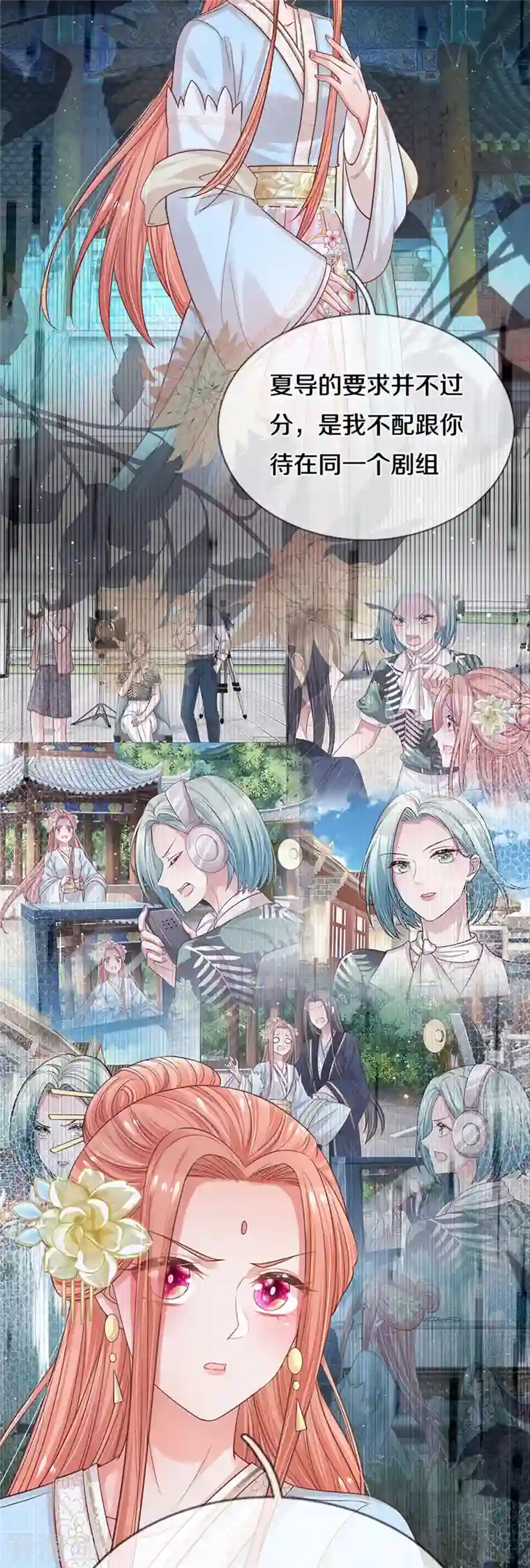 妈咪快跑：爹地追来了第302话 存心刁难