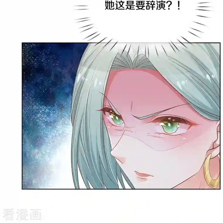 妈咪快跑：爹地追来了第302话 存心刁难