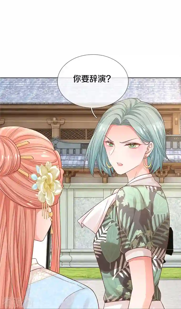 妈咪快跑：爹地追来了第302话 存心刁难