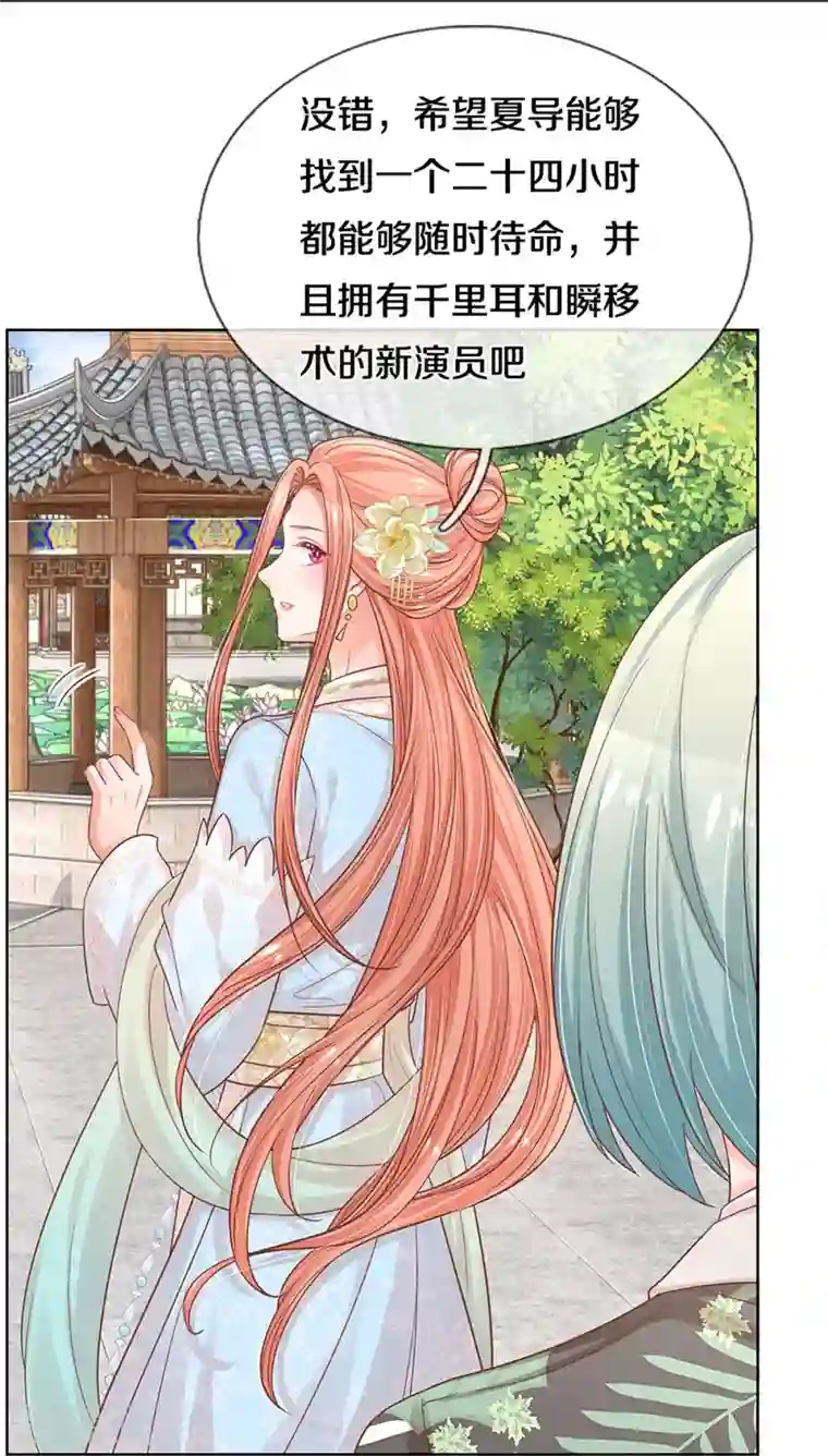 妈咪快跑：爹地追来了第302话 存心刁难