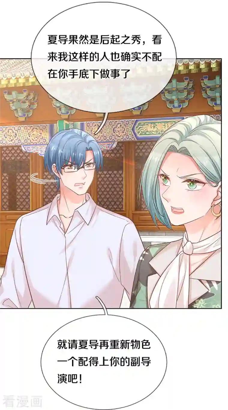 妈咪快跑：爹地追来了第302话 存心刁难