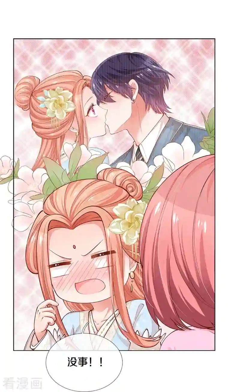 妈咪快跑：爹地追来了第302话 存心刁难