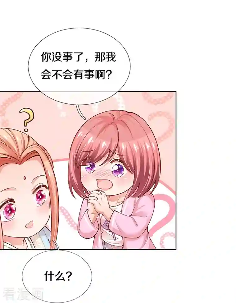 妈咪快跑：爹地追来了第302话 存心刁难