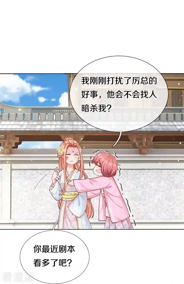 妈咪快跑：爹地追来了第302话 存心刁难