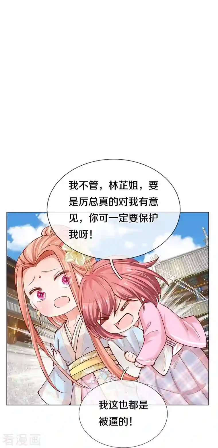 妈咪快跑：爹地追来了第302话 存心刁难