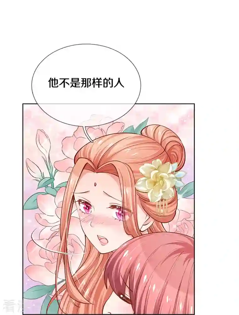 妈咪快跑：爹地追来了第302话 存心刁难