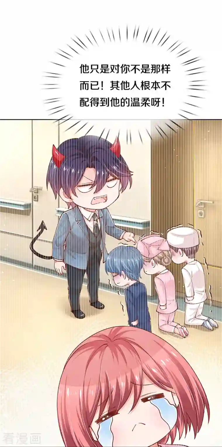 妈咪快跑：爹地追来了第302话 存心刁难