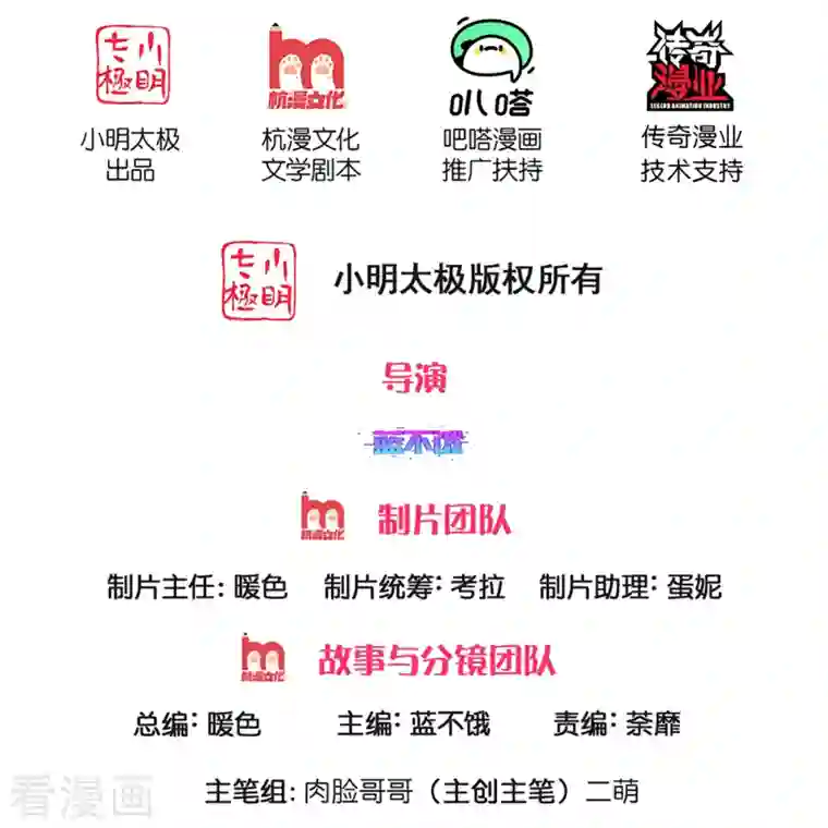 妈咪快跑：爹地追来了第303话 先发制人