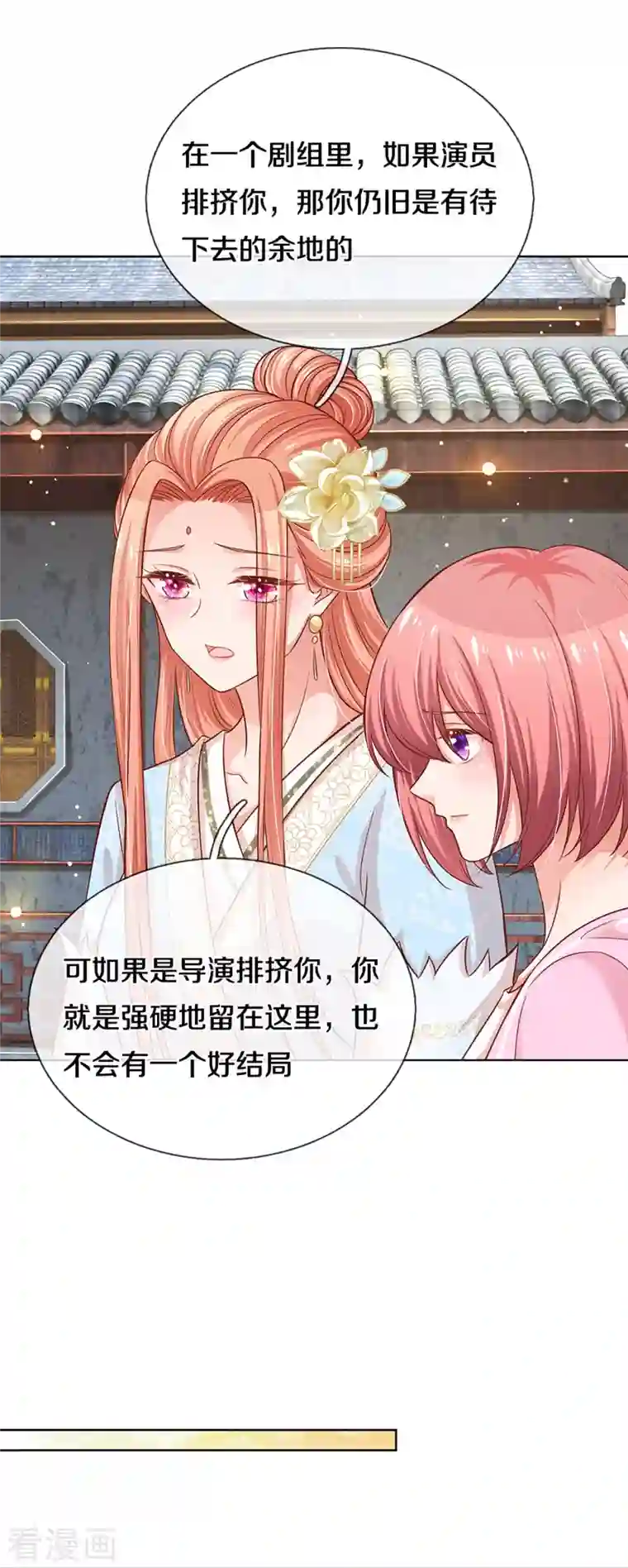 妈咪快跑：爹地追来了第303话 先发制人