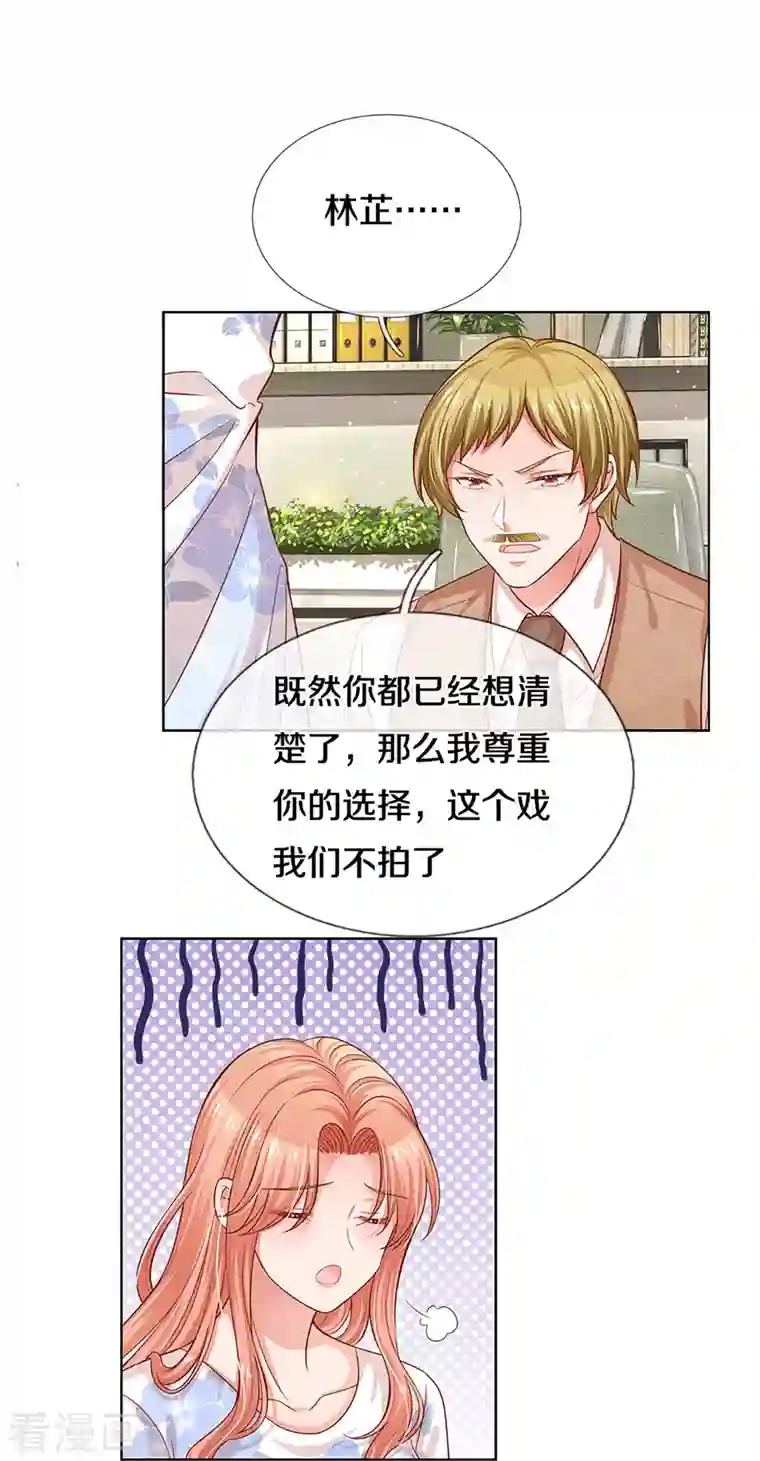 妈咪快跑：爹地追来了第303话 先发制人