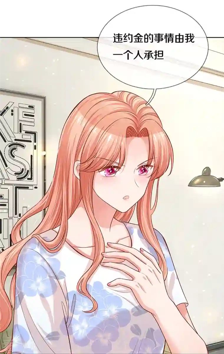 妈咪快跑：爹地追来了第303话 先发制人