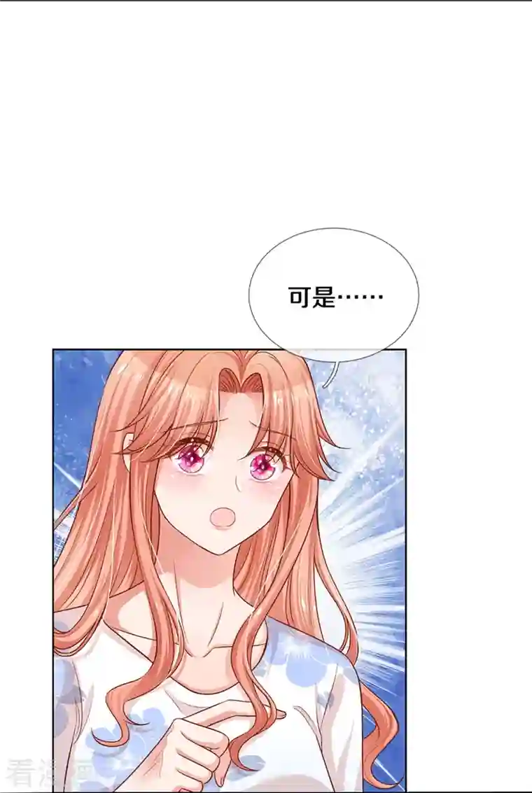 妈咪快跑：爹地追来了第303话 先发制人