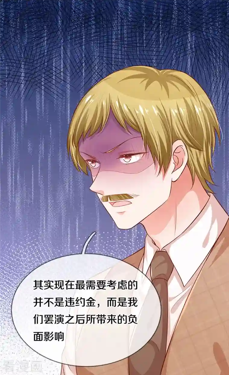 妈咪快跑：爹地追来了第303话 先发制人