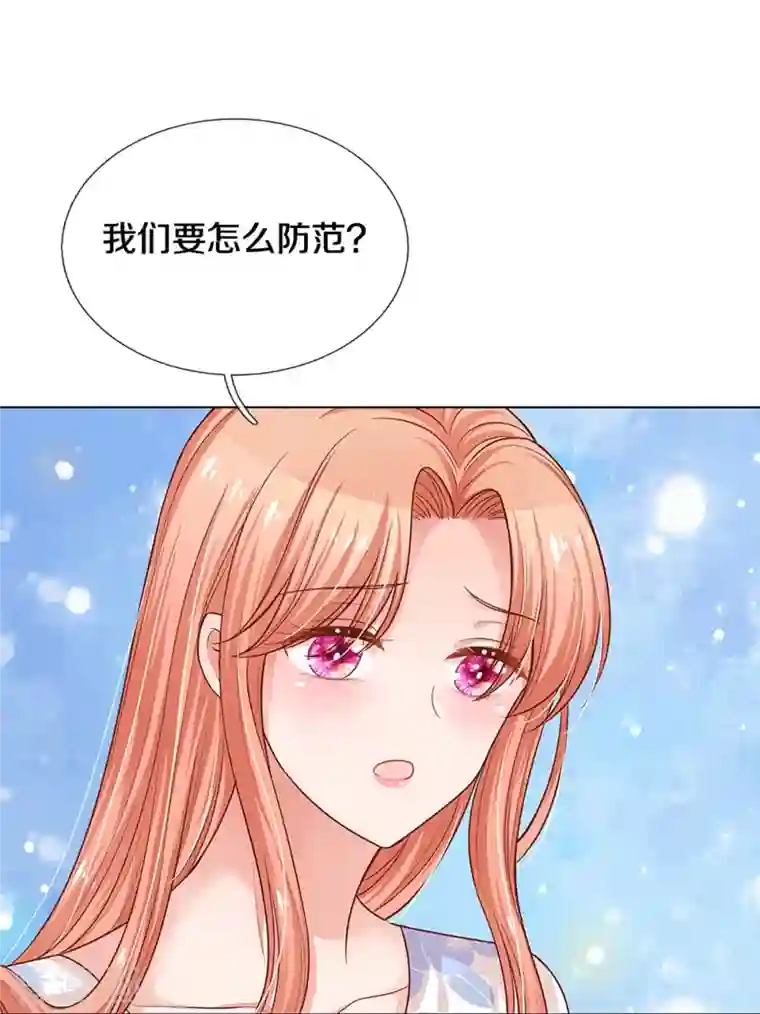 妈咪快跑：爹地追来了第303话 先发制人