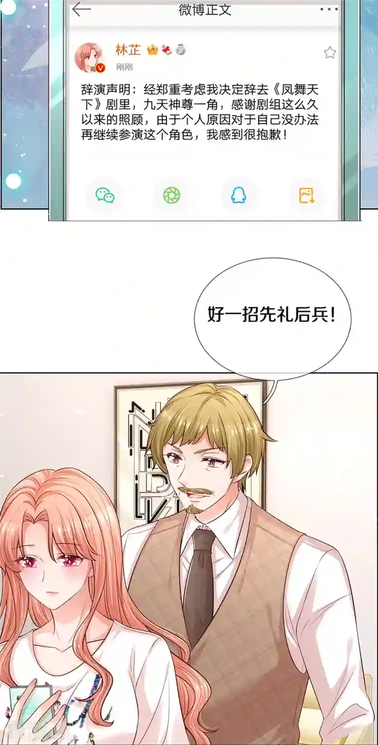 妈咪快跑：爹地追来了第303话 先发制人