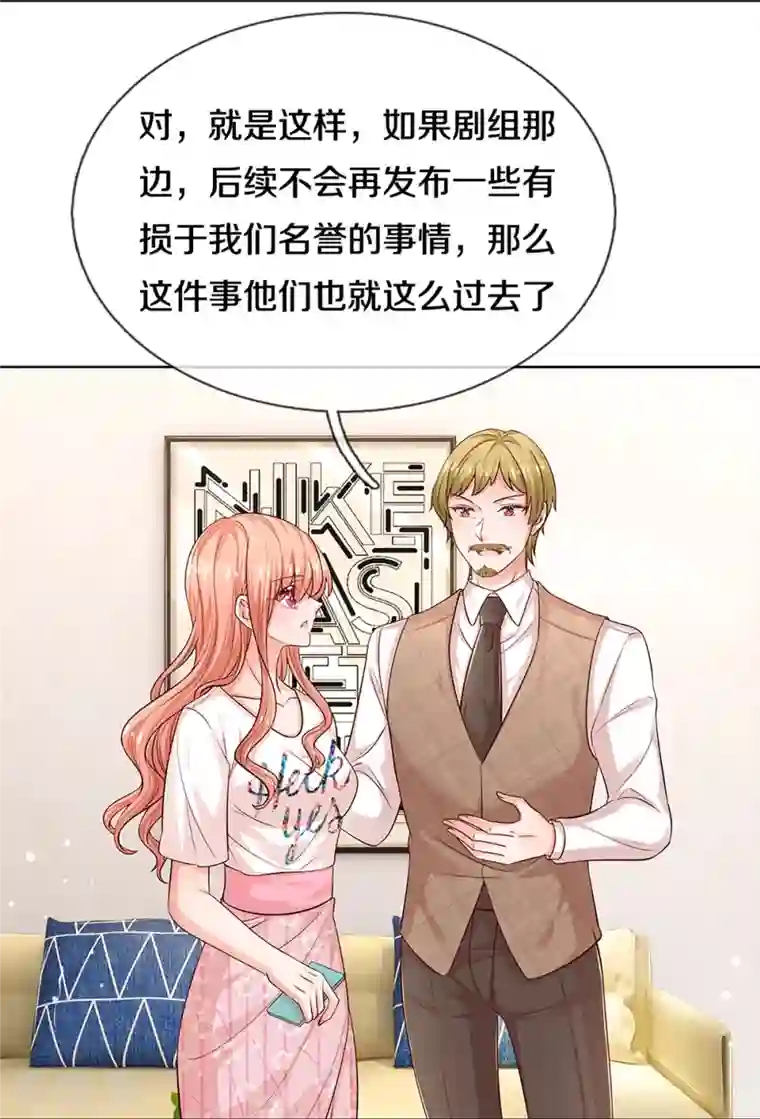 妈咪快跑：爹地追来了第303话 先发制人