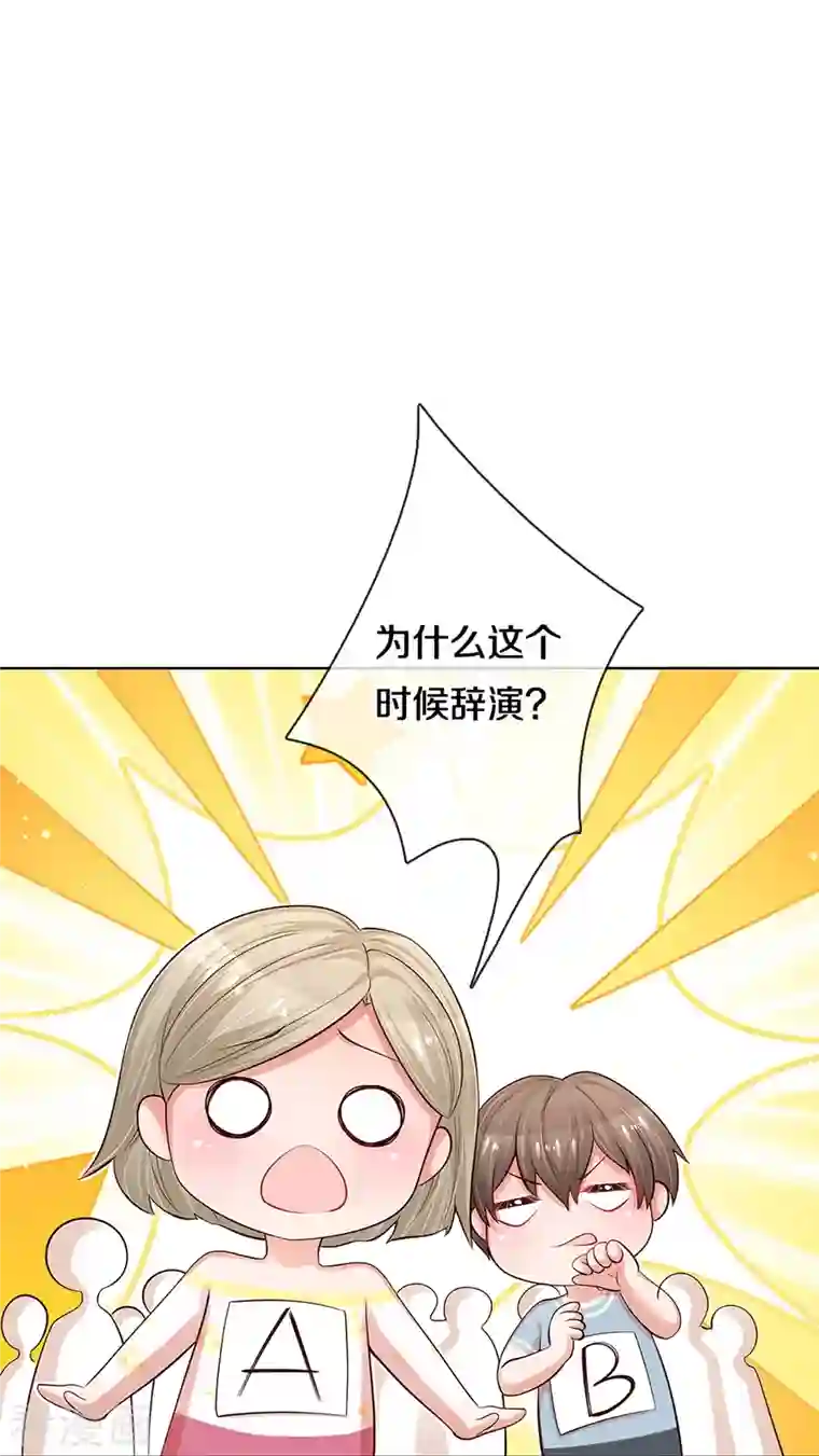 妈咪快跑：爹地追来了第303话 先发制人