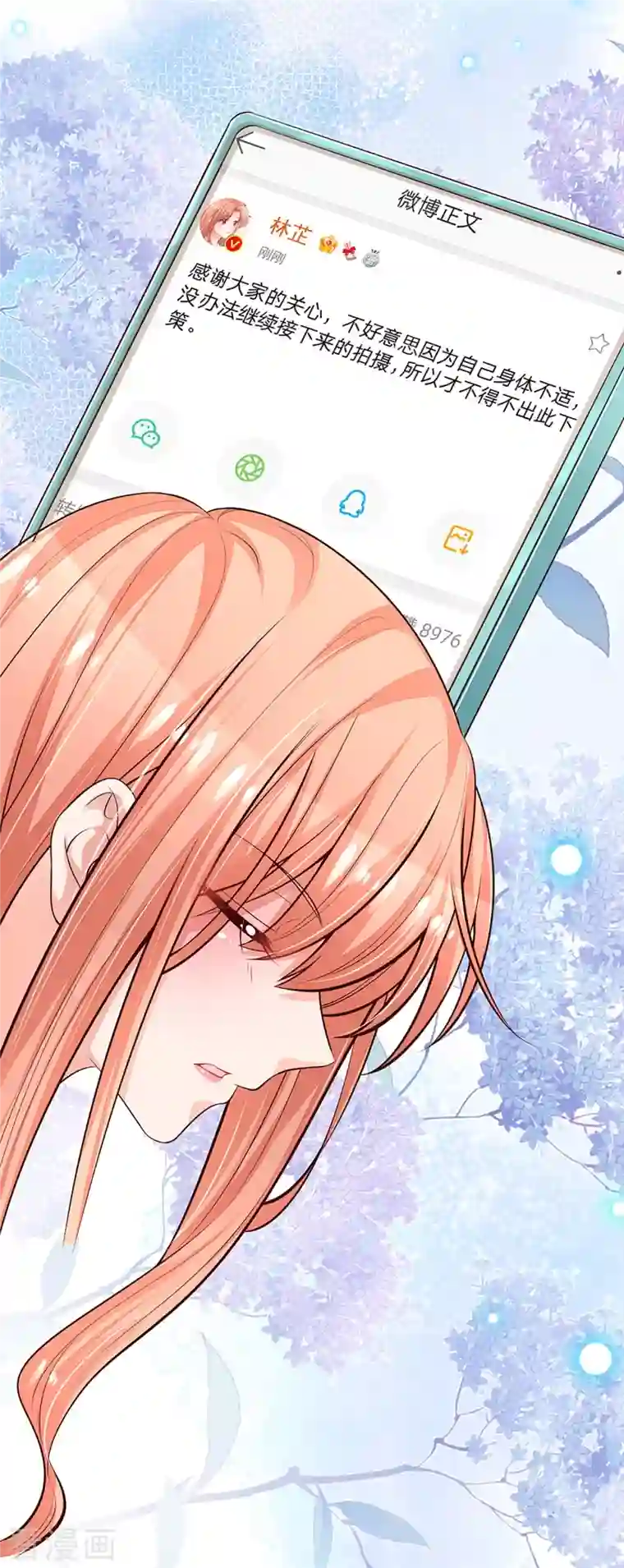 妈咪快跑：爹地追来了第303话 先发制人