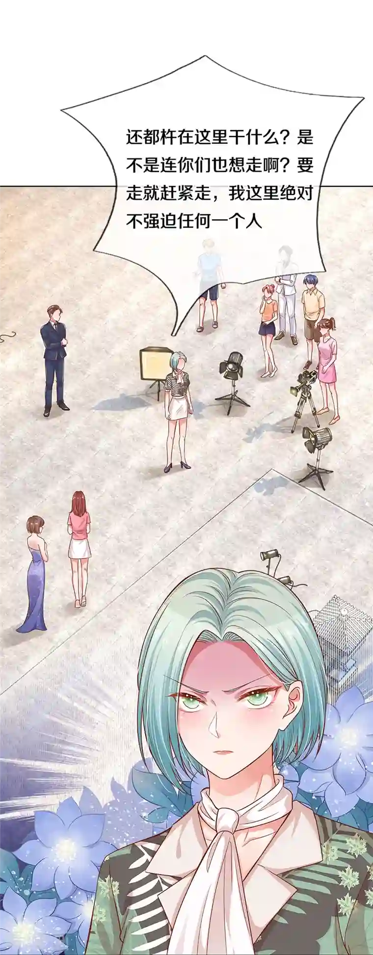 妈咪快跑：爹地追来了第303话 先发制人