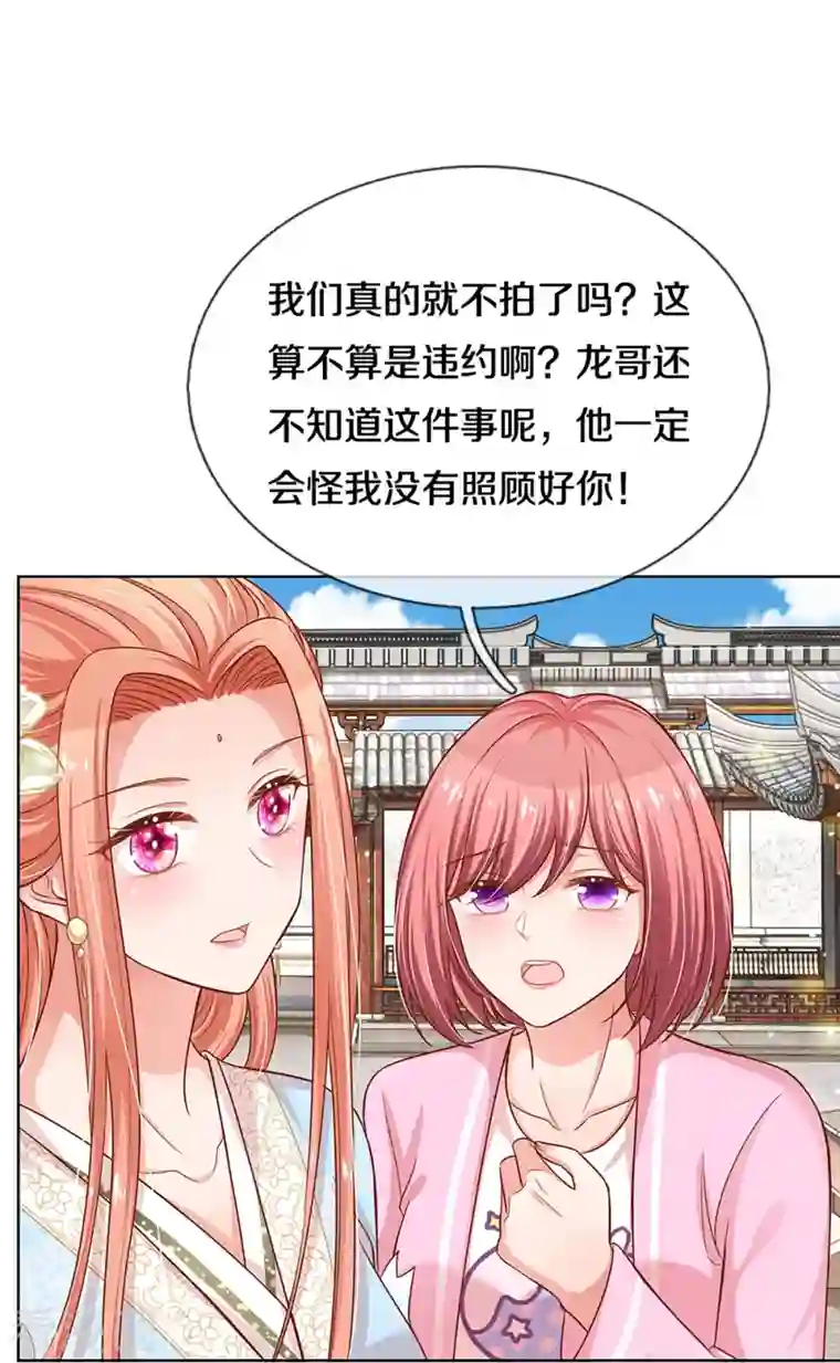 妈咪快跑：爹地追来了第303话 先发制人