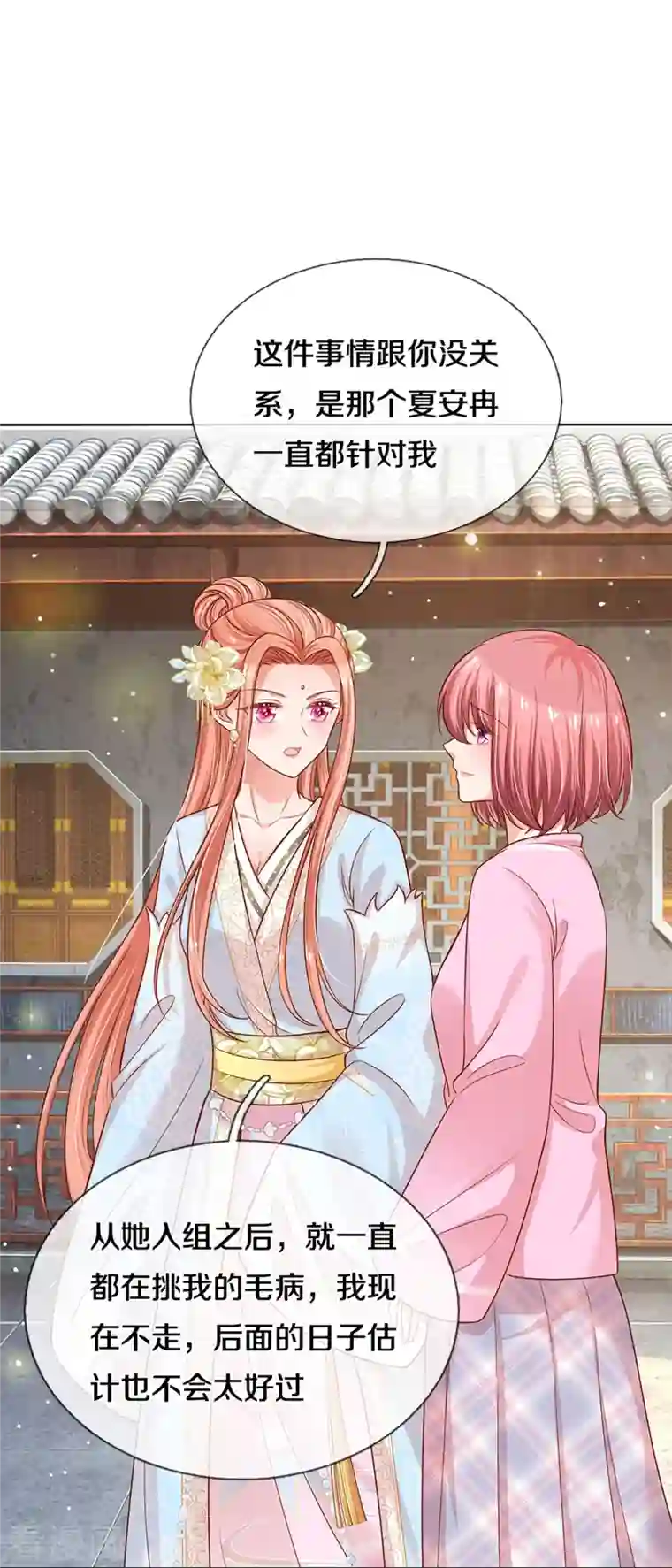 妈咪快跑：爹地追来了第303话 先发制人