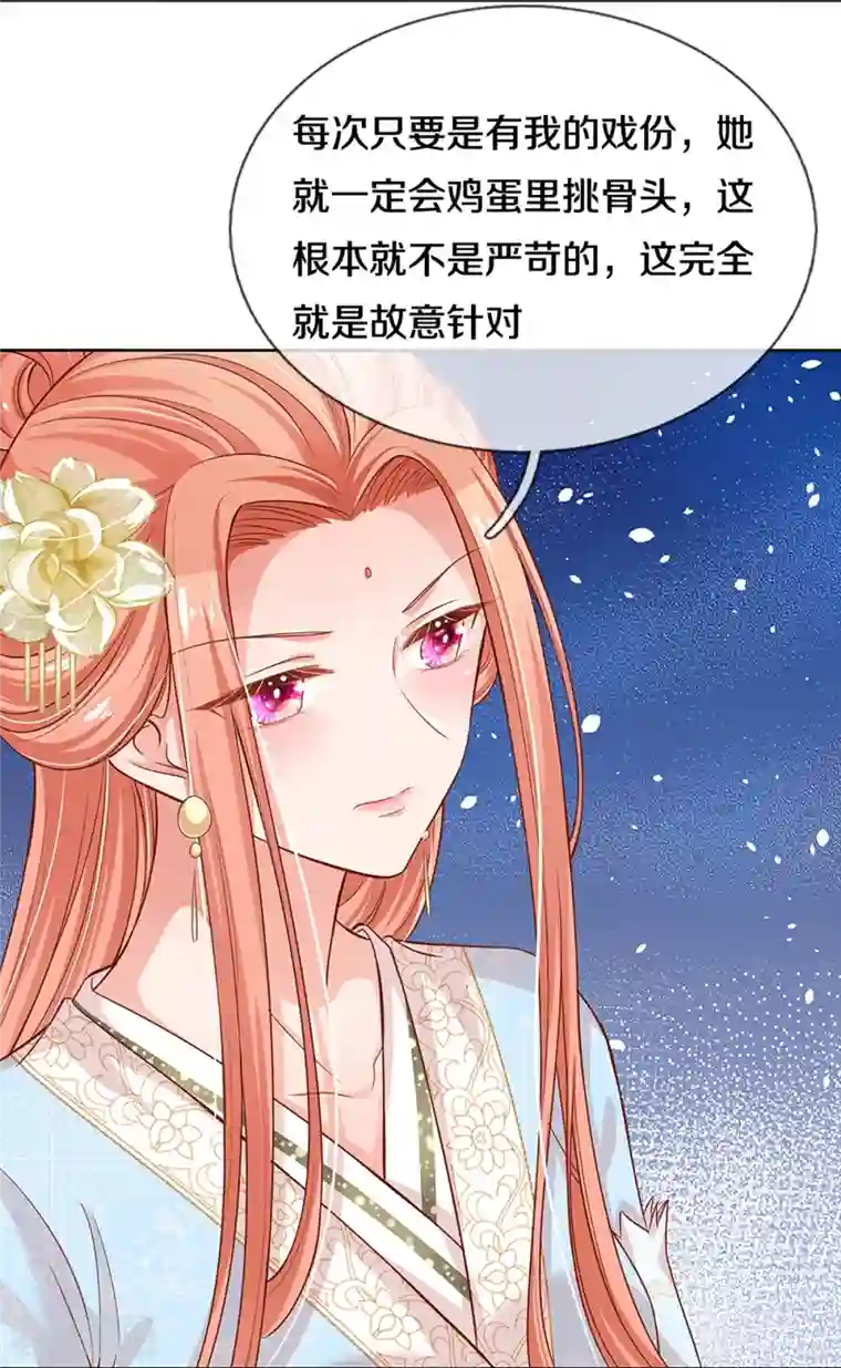 妈咪快跑：爹地追来了第303话 先发制人