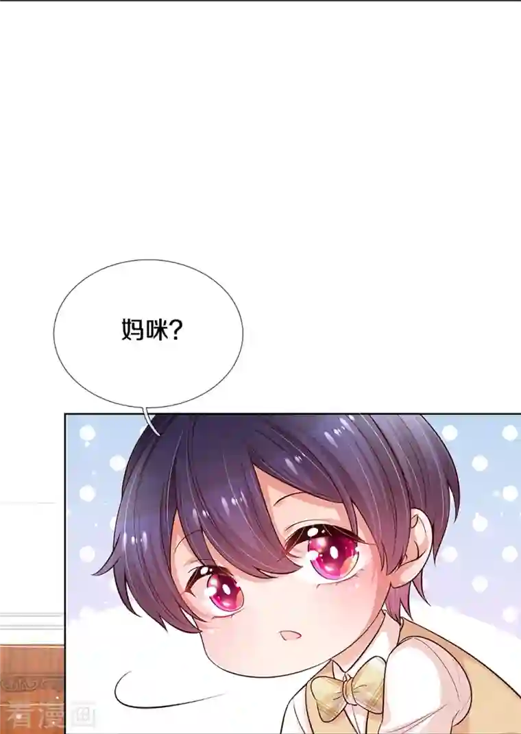 妈咪快跑：爹地追来了第304话 算账