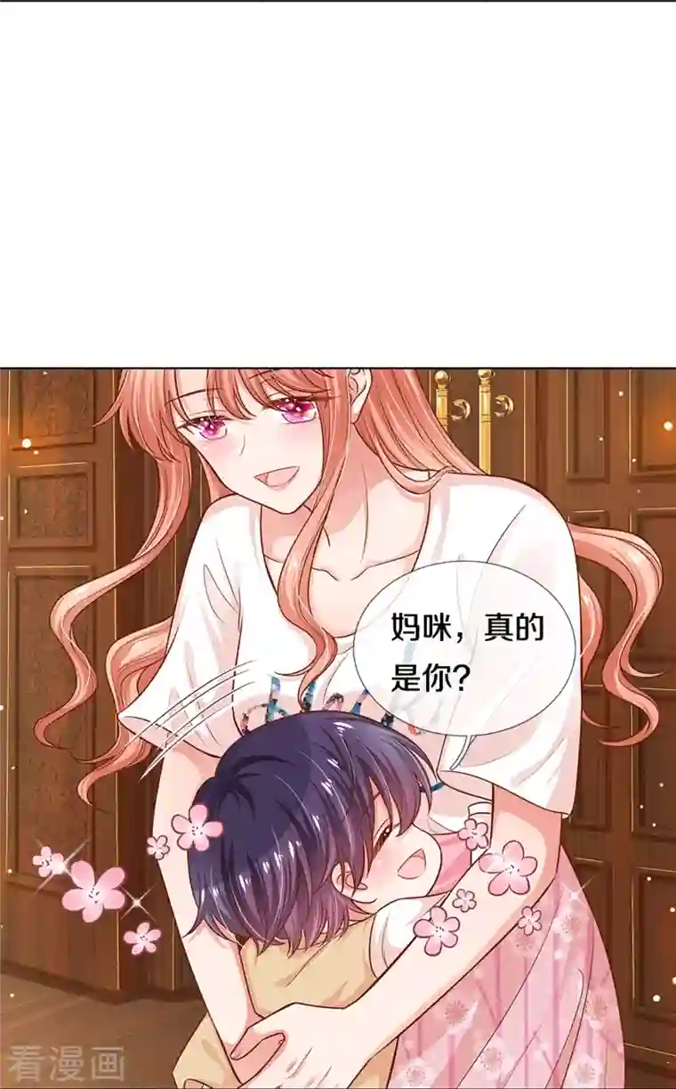 妈咪快跑：爹地追来了第304话 算账