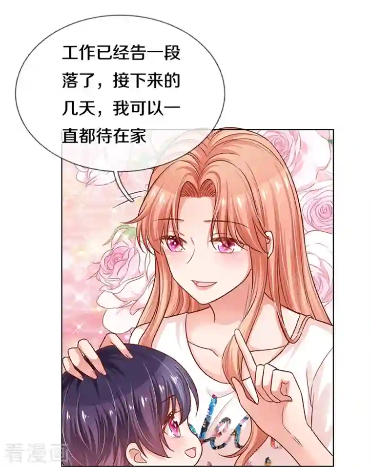 妈咪快跑：爹地追来了第304话 算账