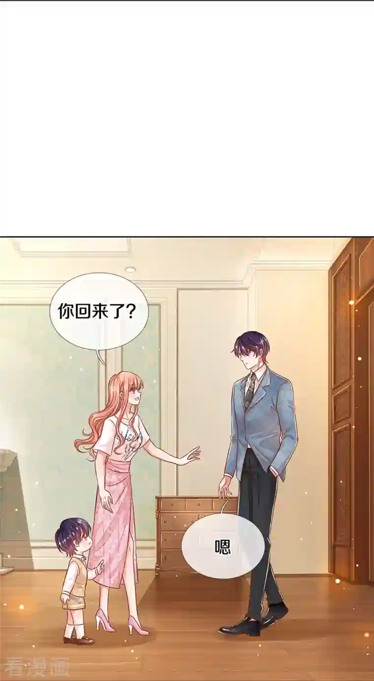 妈咪快跑：爹地追来了第304话 算账