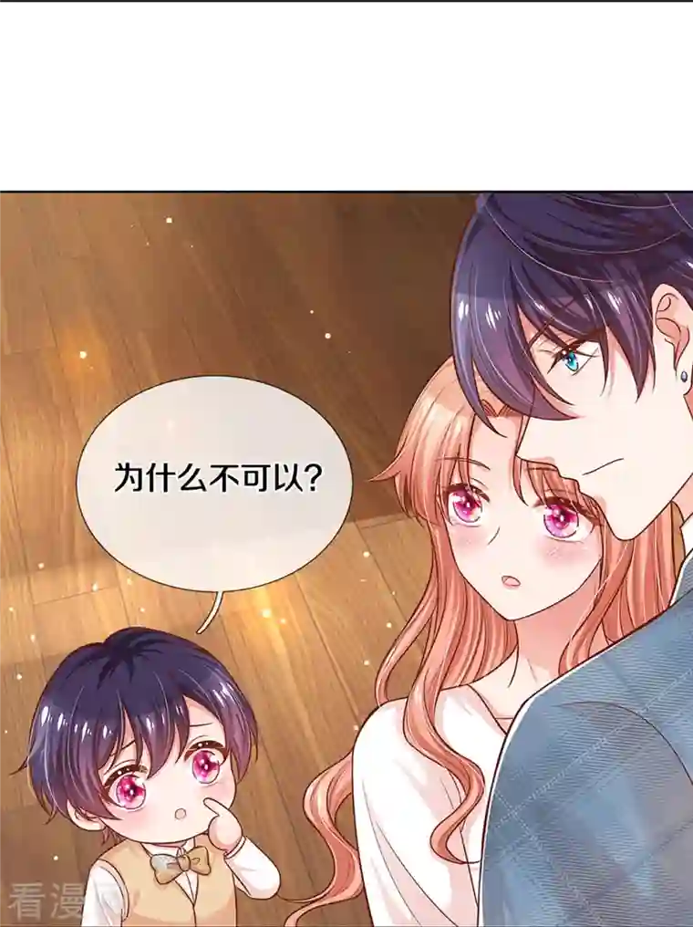 妈咪快跑：爹地追来了第304话 算账