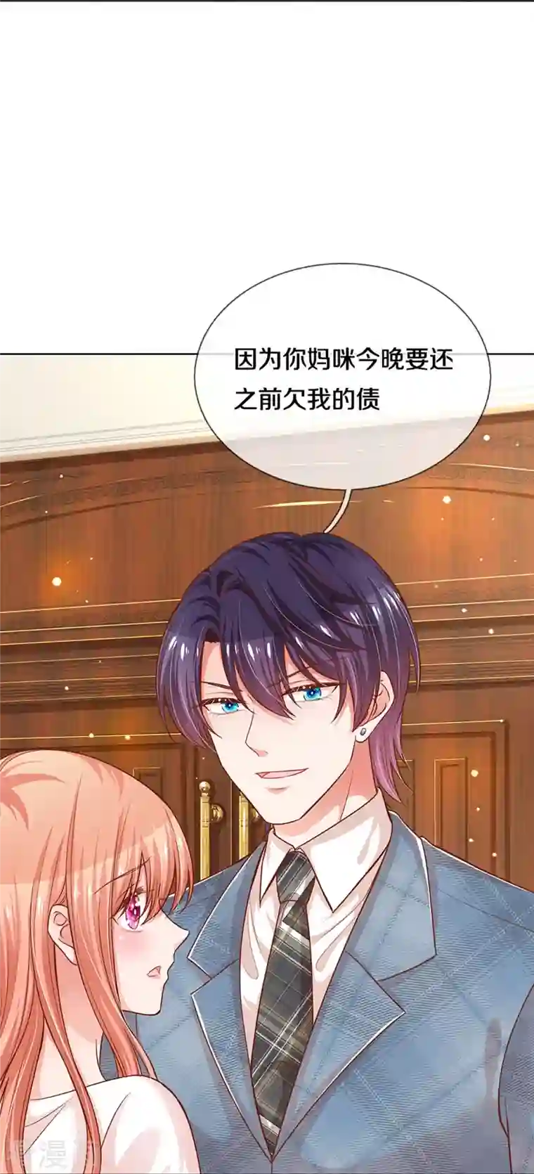 妈咪快跑：爹地追来了第304话 算账