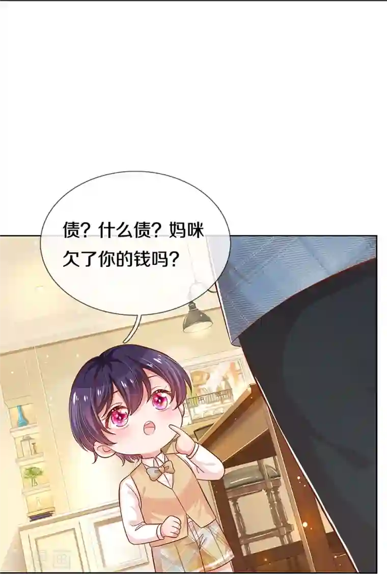 妈咪快跑：爹地追来了第304话 算账