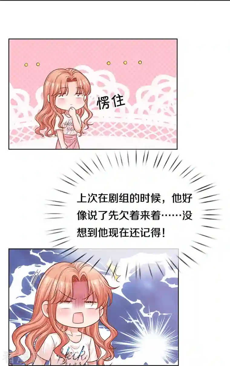 妈咪快跑：爹地追来了第304话 算账