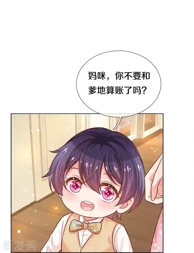 妈咪快跑：爹地追来了第304话 算账