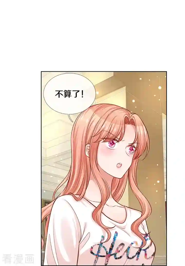 妈咪快跑：爹地追来了第304话 算账