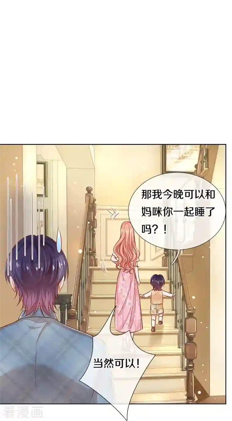 妈咪快跑：爹地追来了第304话 算账