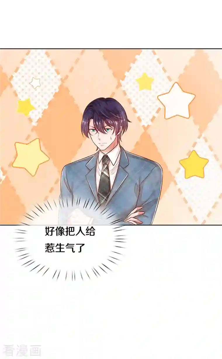 妈咪快跑：爹地追来了第304话 算账