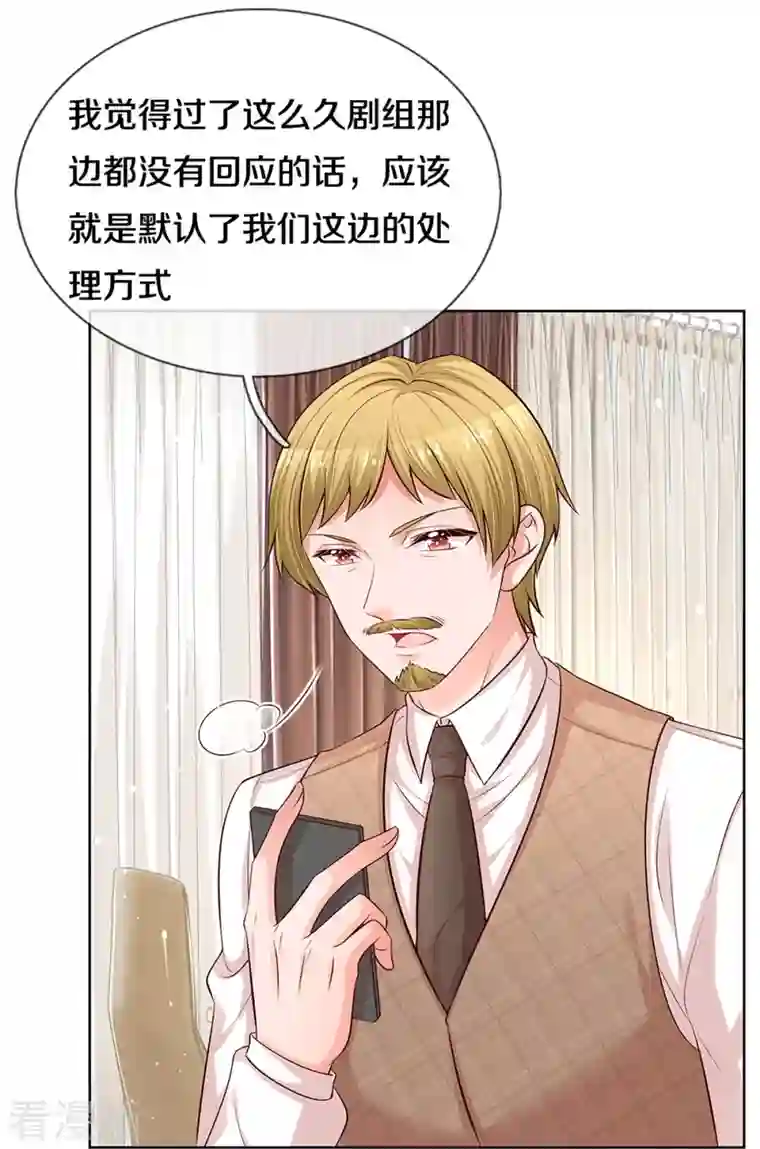 妈咪快跑：爹地追来了第304话 算账