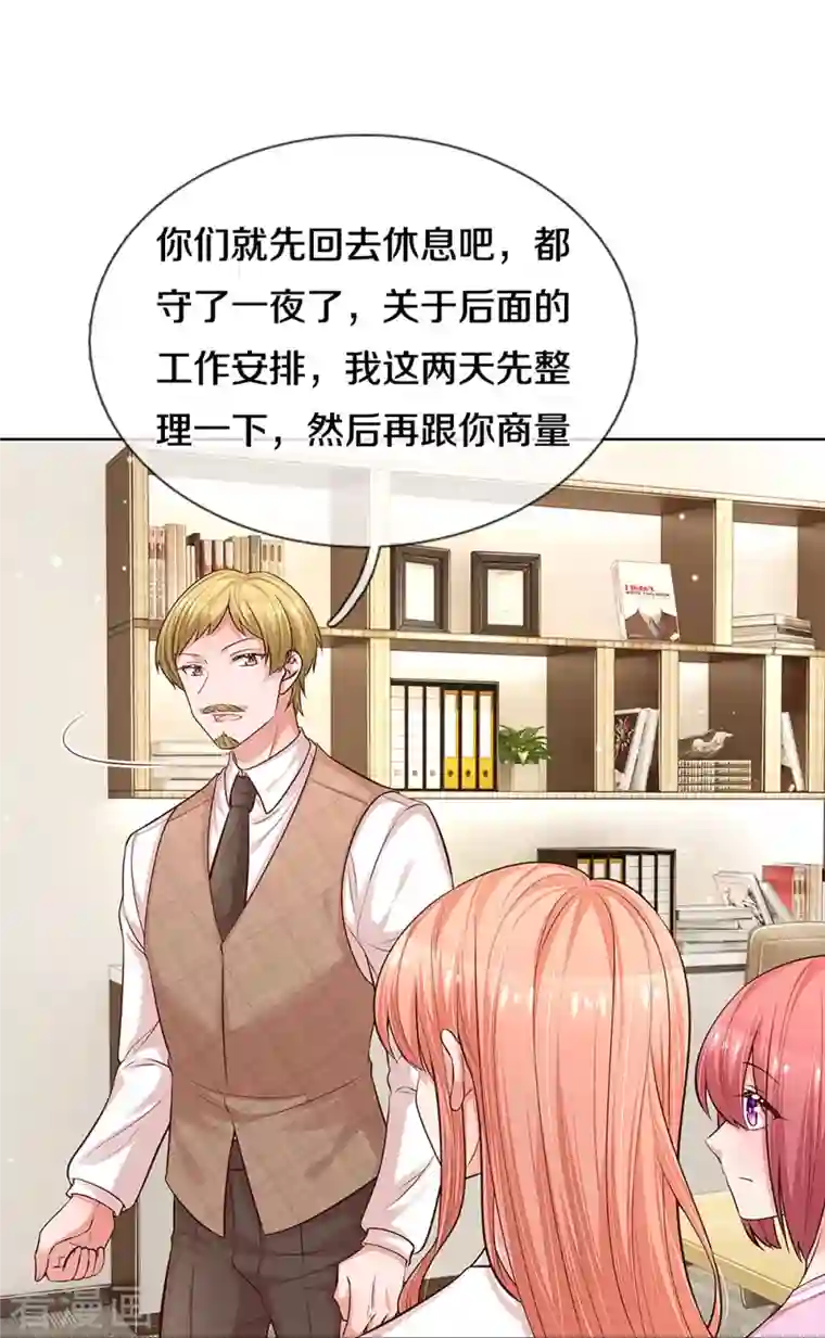 妈咪快跑：爹地追来了第304话 算账