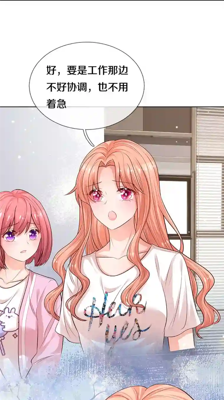 妈咪快跑：爹地追来了第304话 算账