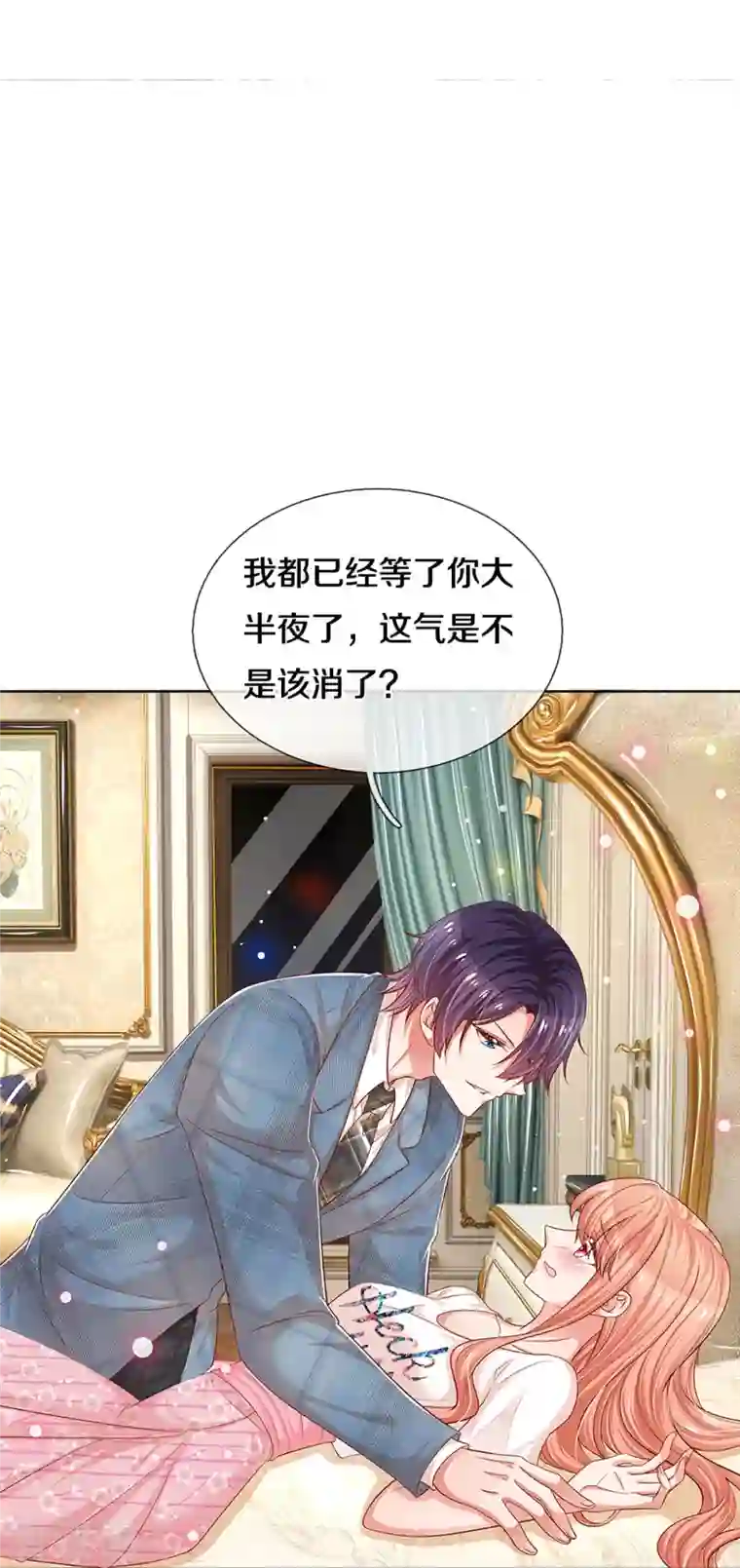 妈咪快跑：爹地追来了第305话 爹地你不讲道义