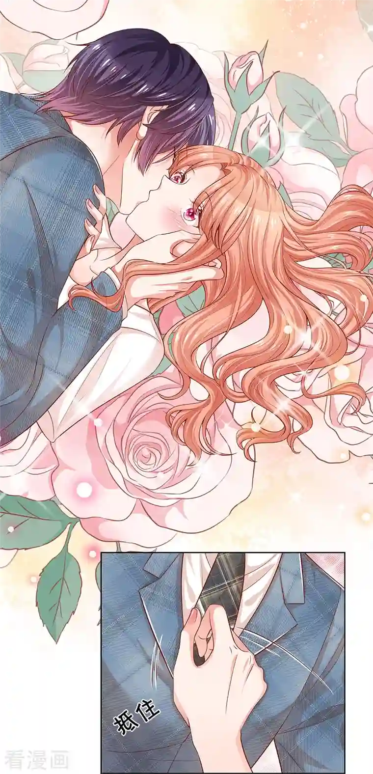 妈咪快跑：爹地追来了第305话 爹地你不讲道义