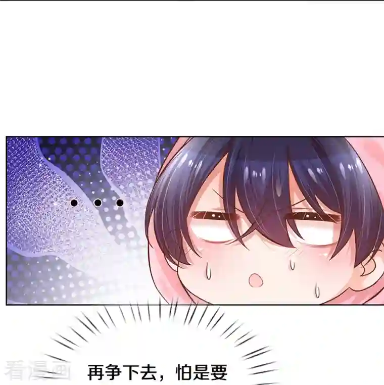 妈咪快跑：爹地追来了第305话 爹地你不讲道义