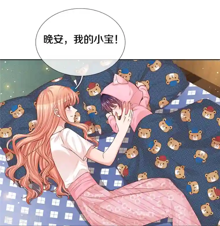 妈咪快跑：爹地追来了第305话 爹地你不讲道义