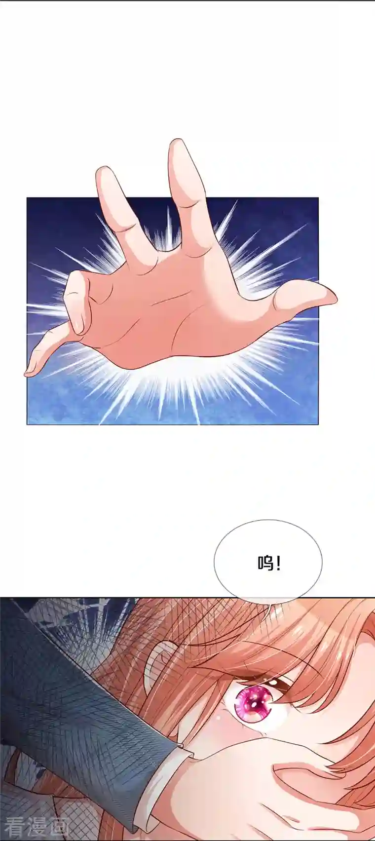 妈咪快跑：爹地追来了第305话 爹地你不讲道义